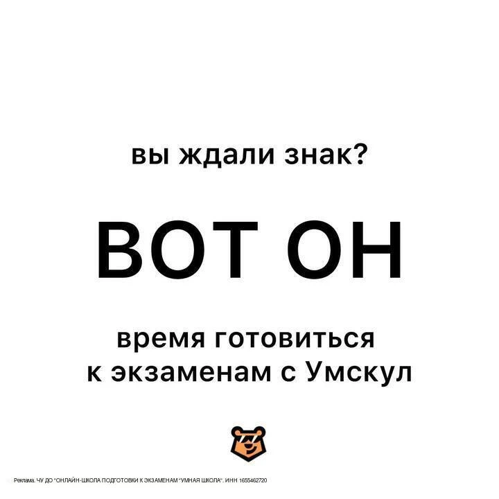 Короткий тест для старшеклассников: 1. Ты знаешь, сколько баллов нужно для бюджета? 2. Ты хоть раз о