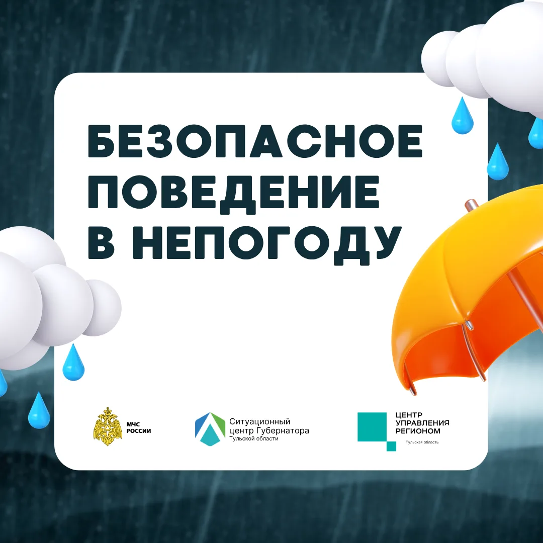 Полгода плохая погода ☔  Сильный ветер, дождь и мокрый снег могут застать врасплох. В наших карточка