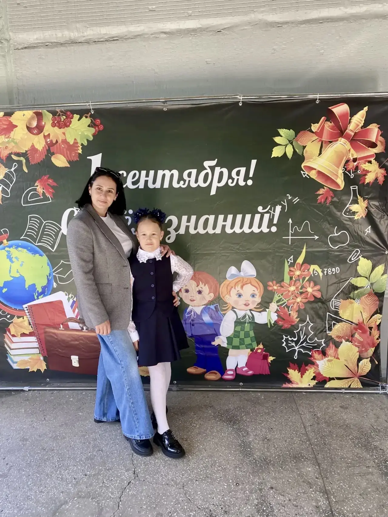 С Днём знаний! 📚🍁