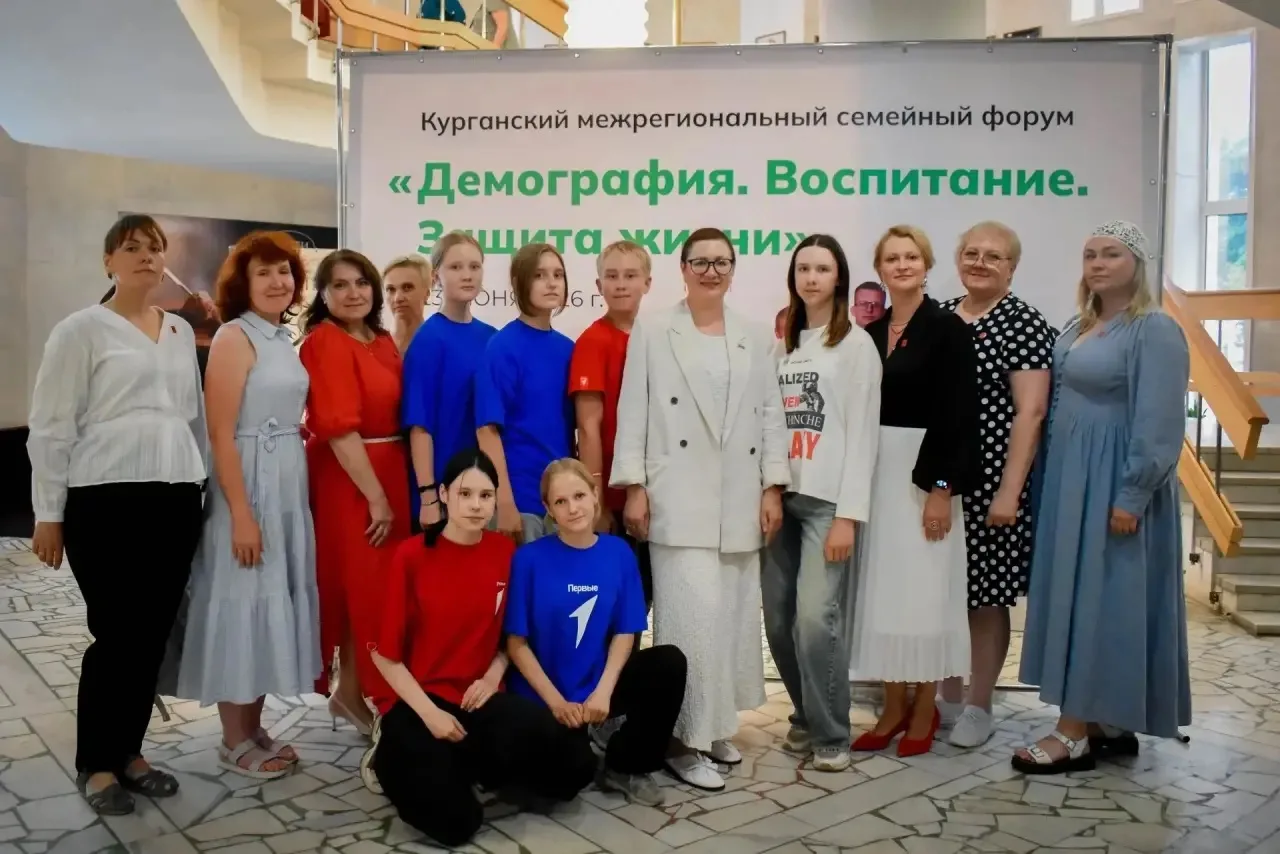 23 июня в Кургане на площадке областной филармонии состоялся первый межрегиональный семейный форум «