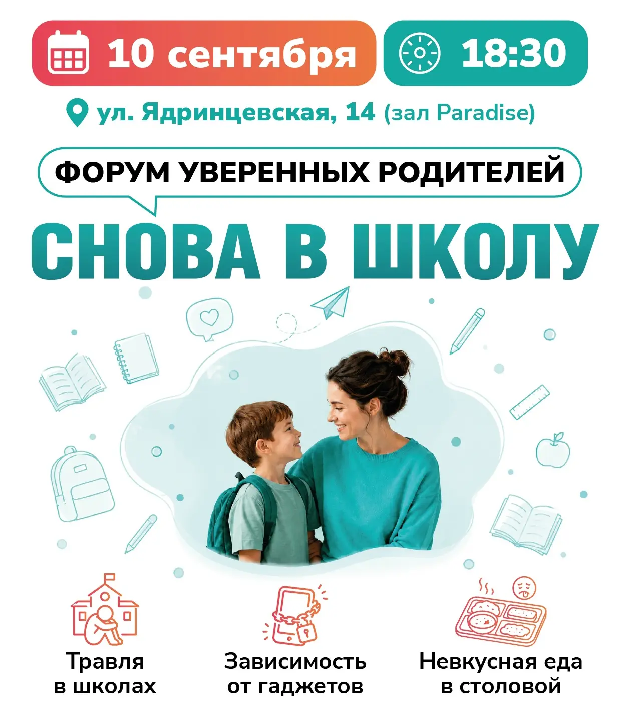 👉 Как отвлечь от гаджетов и что делать, если ребёнок не хочет учиться? Это вопросы, ко...