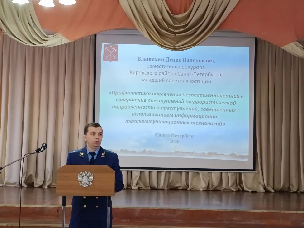 💫 Районное родительское собрание💫