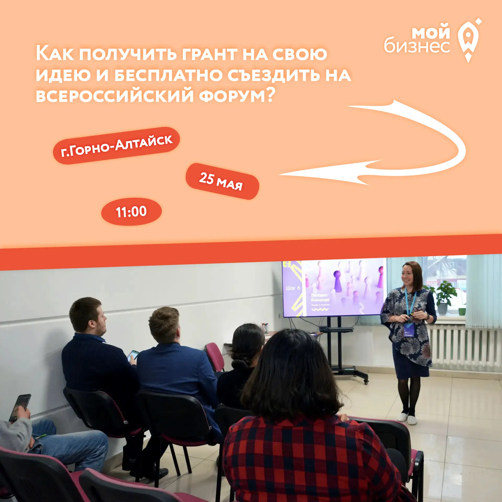 🔥 Как получить грант на свою идею и бесплатно съездить на всероссийский форум? Разбира...