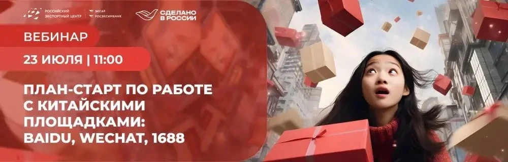 Предприниматели Орловской области получат возможность узнать об особенностях работы с китайскими мар