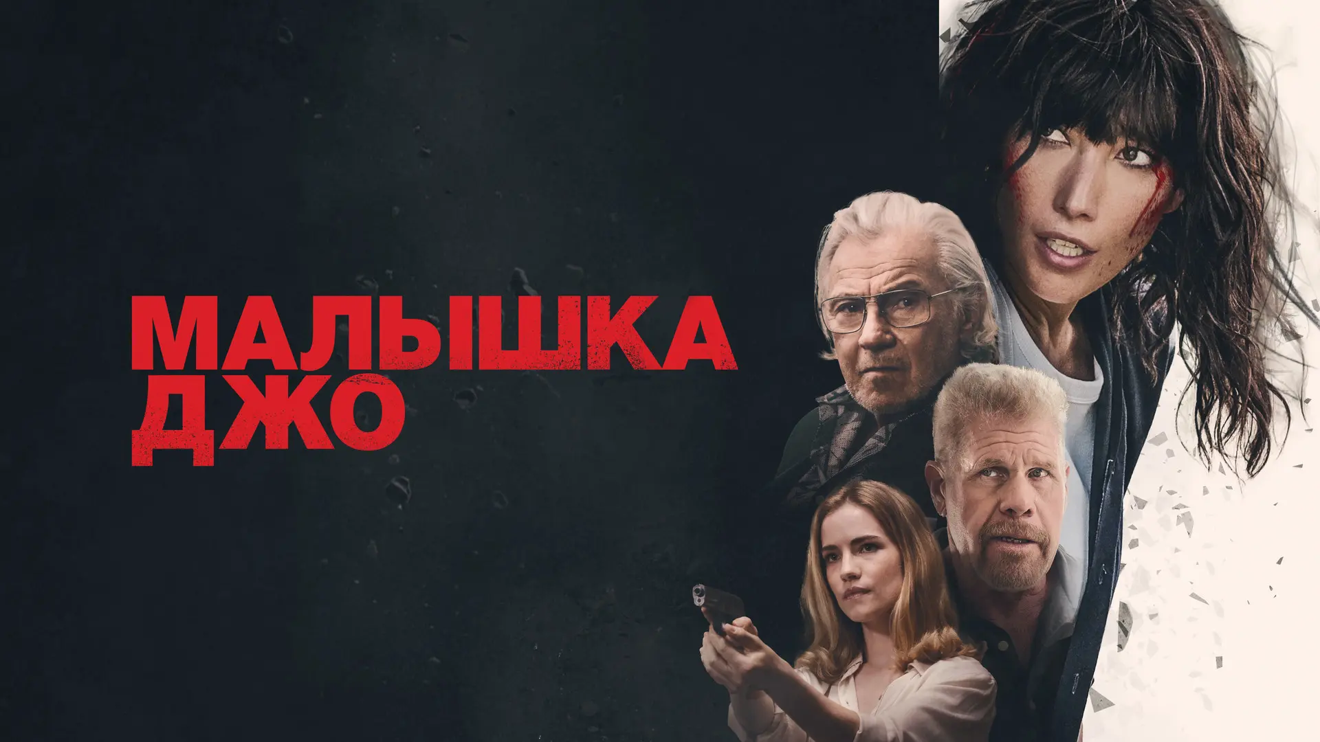 Изображение 1 к публикации «Кино в MAX»