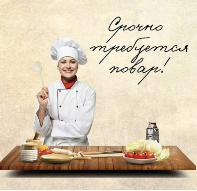 МБОУ ООШ №21 села Береговое приглашает на работу повара и кухонного рабочего. Достойная...