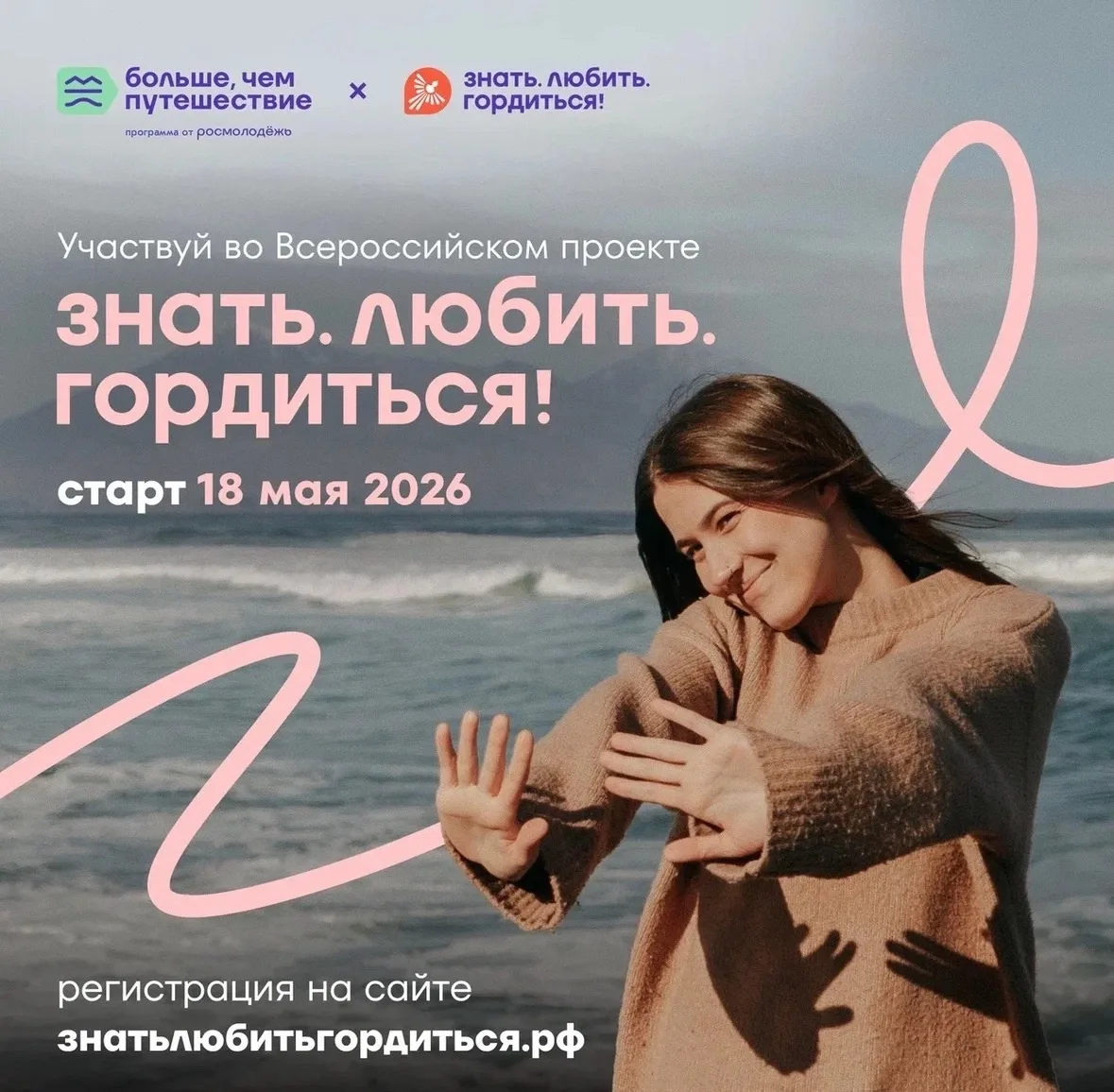 ✈️ На Камчатку, в Красноярский край или в Приморье…