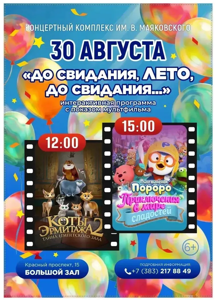 Вход свободный!!!