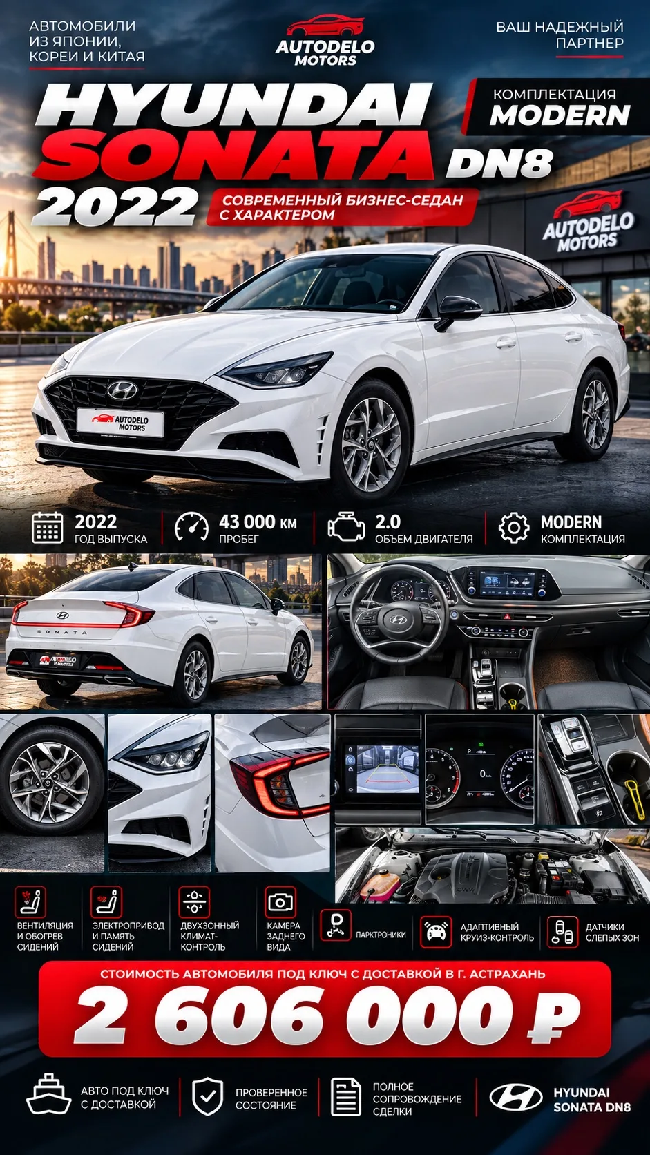 🚘✨ HYUNDAI SONATA DN8 — СТИЛЬ, КОМФОРТ И ХАРАКТЕР