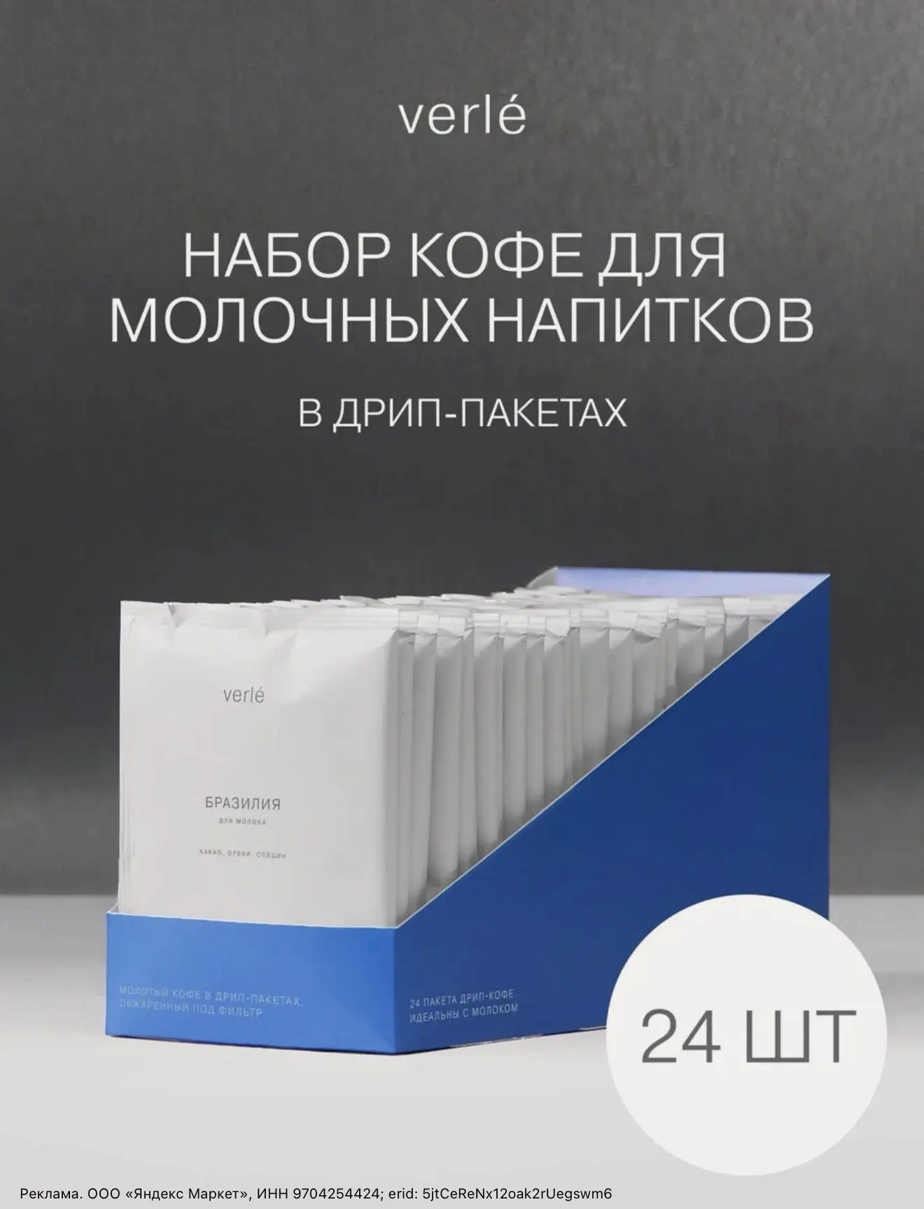 Отличный кофе в дрип-пакетах со скидкой 10% по промокоду 975PXGPX ☕️