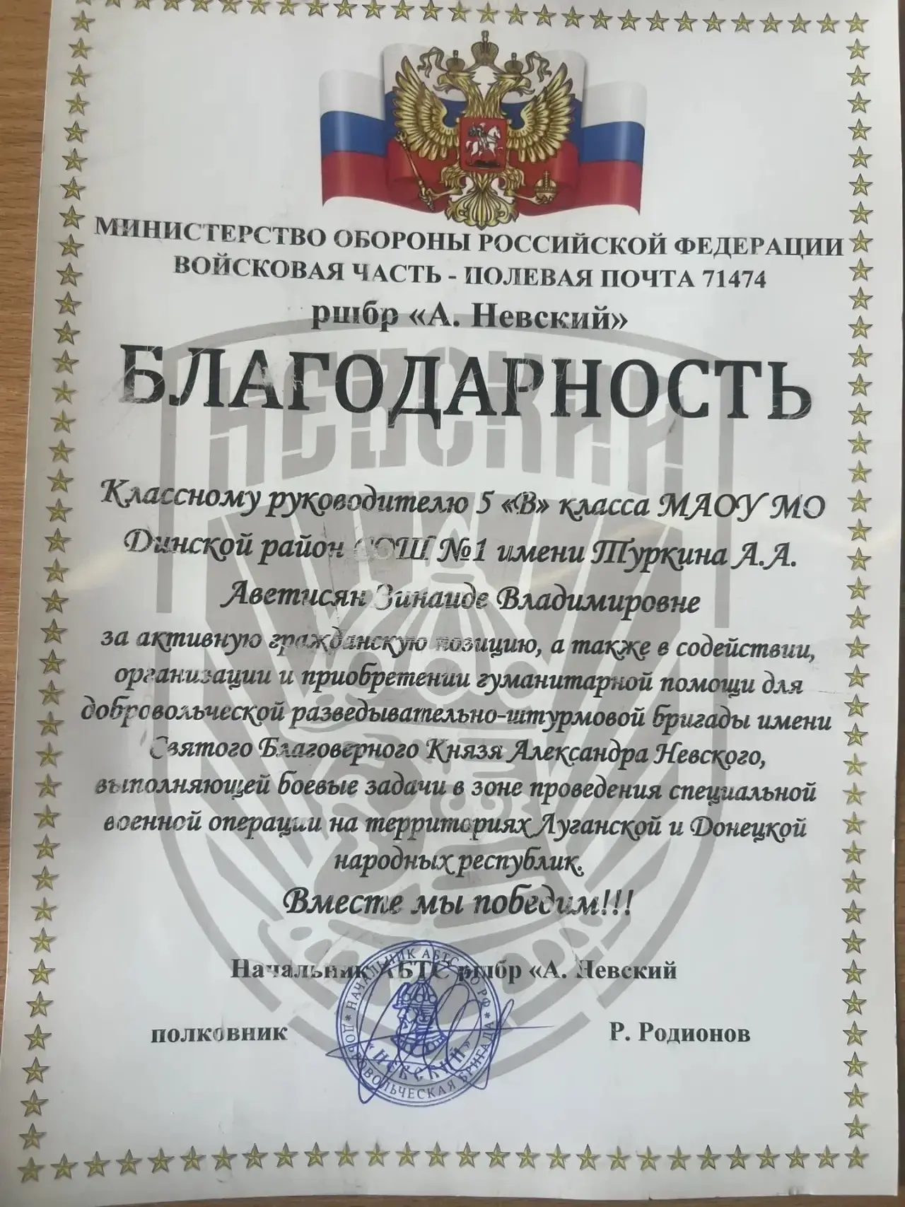 В преддверии Дня Победы ученики 5 «В» класса выступили с инициативой организовать сбор гуманитарной 