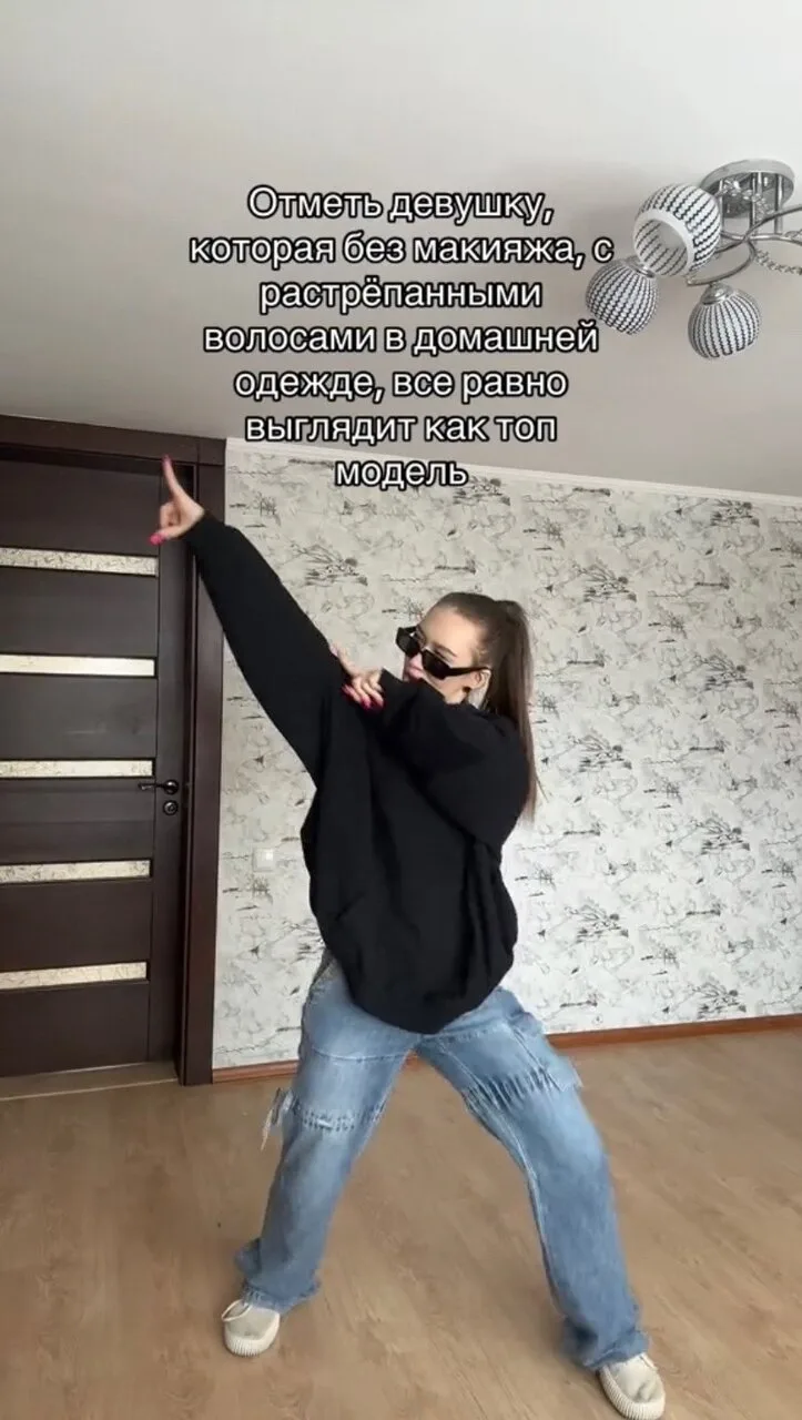 Отмечай ту самую