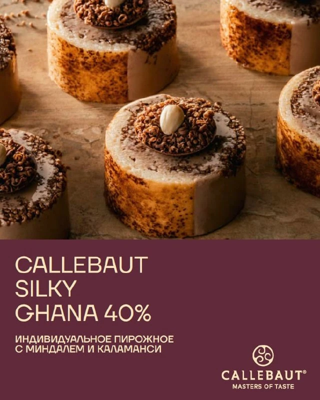 Пирожное со вкусом, который удивляет контрастами. Венский бисквит, миндаль, мусс на молочном шоколад