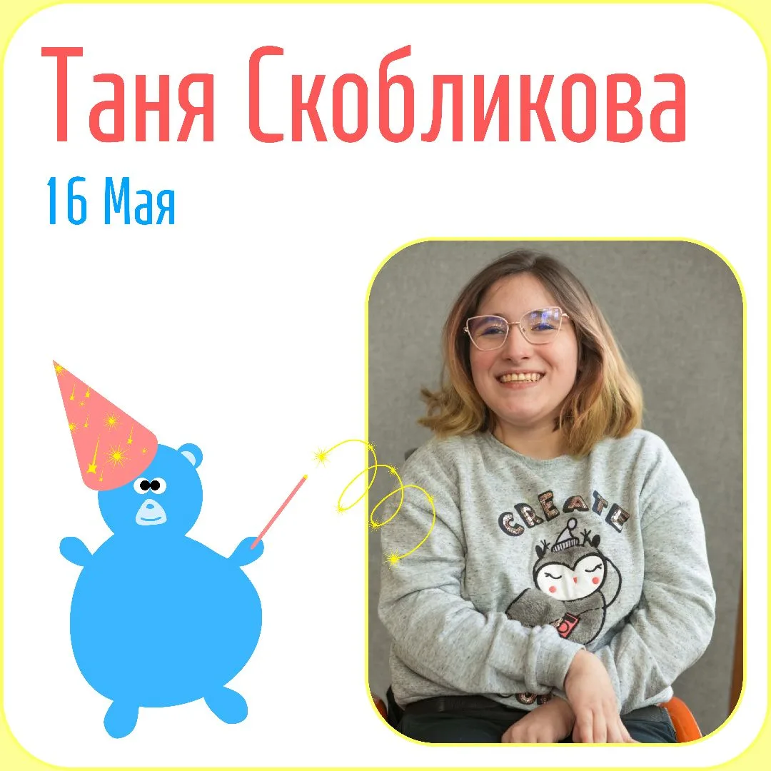 Праздник каждый день