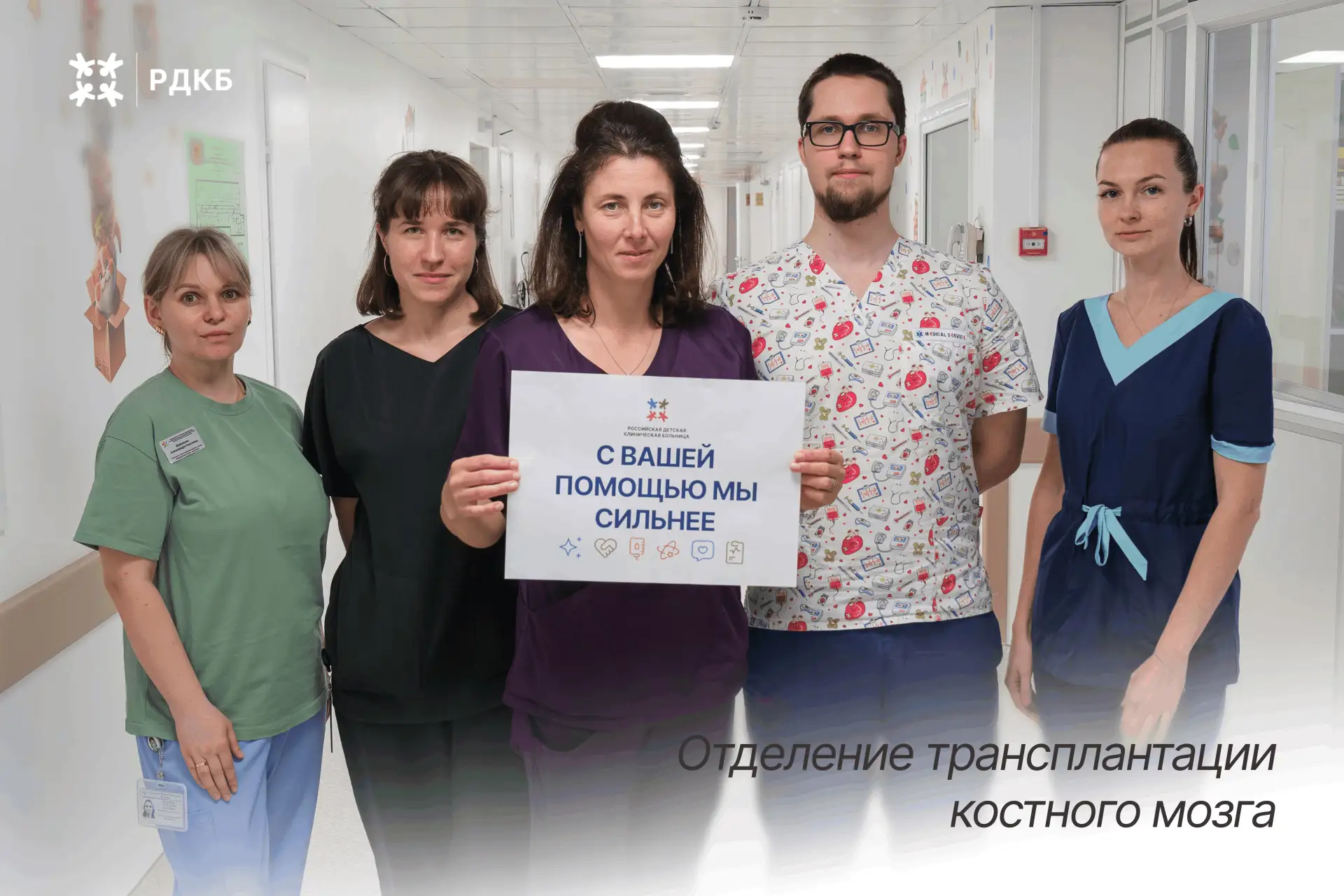 🩸В Национальный день донора в России мы говорим спасибо настоящим героям, которые всегда приходят на