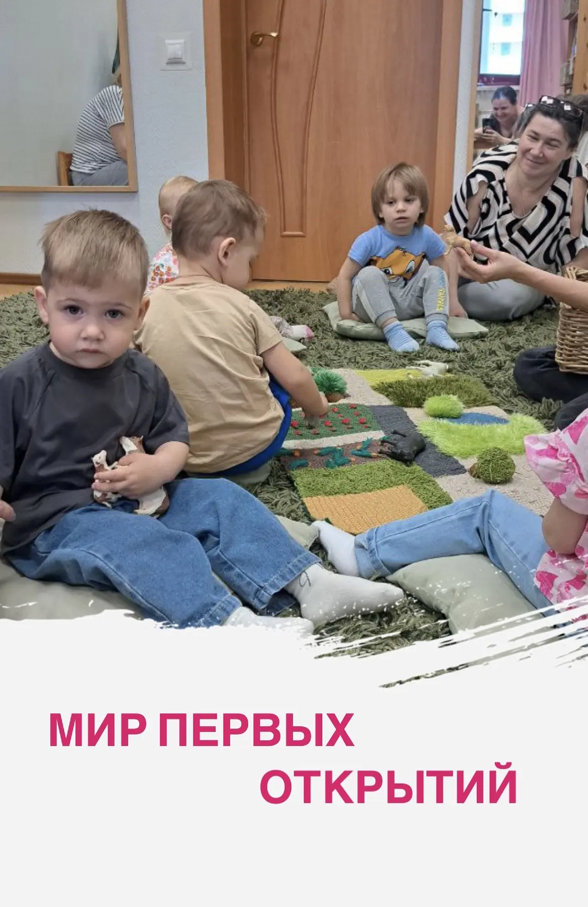 Первые занятия - первые открытия🥰