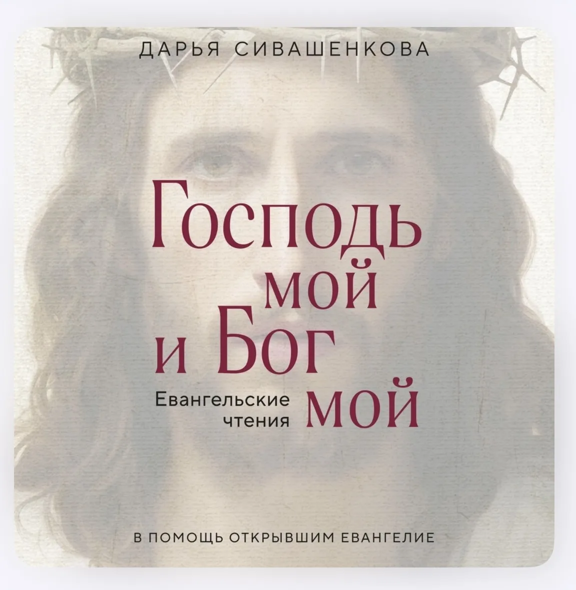 С Воскресным днём, дорогие❤️