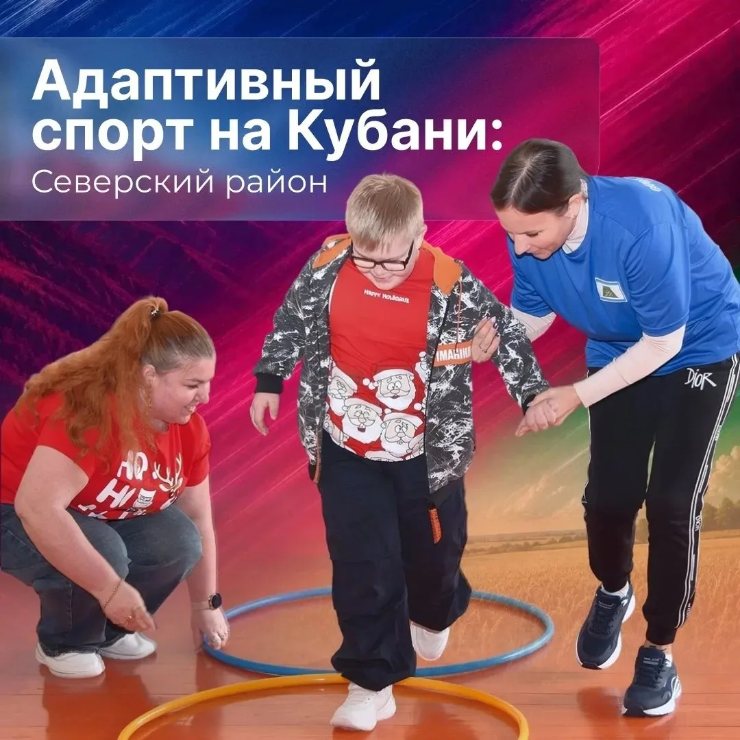 Физическая активность — важный шаг в реабилитации и социальной адаптации участников СВО и людей с ог