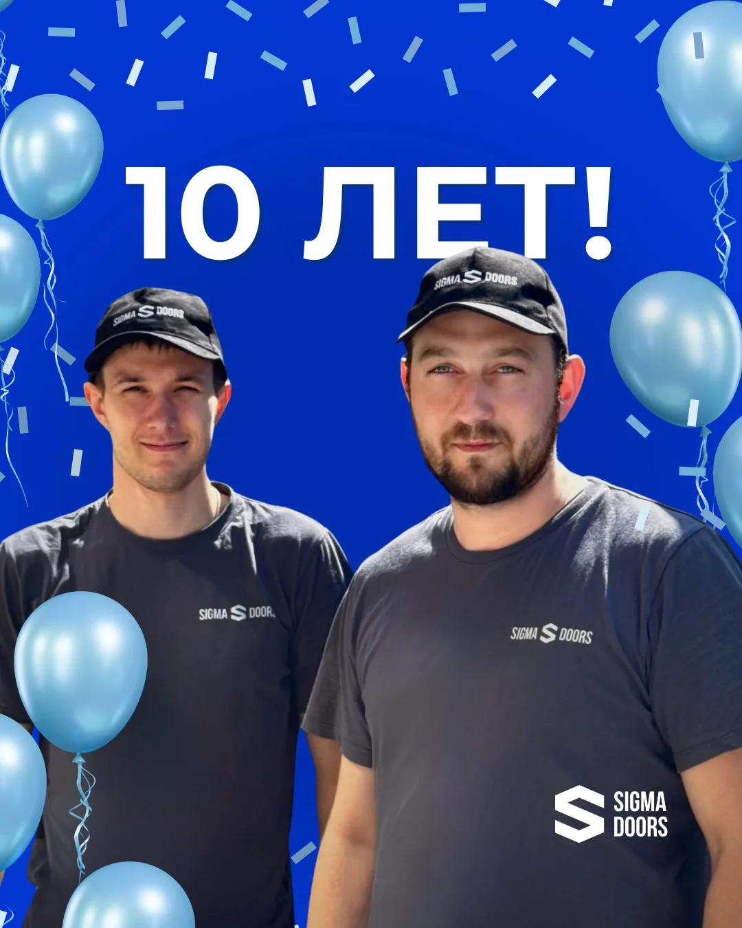 Вчера нам исполнилось 10 лет 💙
