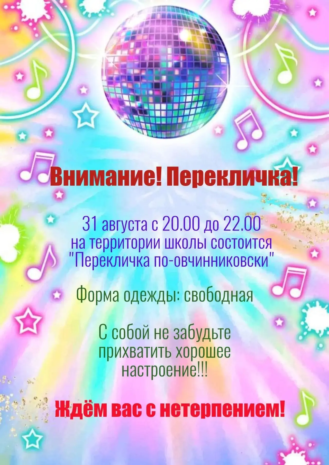Дорогие ребята! Уважаемые родители!