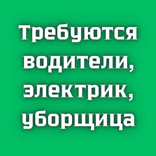 В г.Луганск в торговую сеть требуются: 

- ВОДИТЕЛЬ кат С
- ЭЛЕКТРИК
-УБОРЩИЦА

Официальное трудоуст