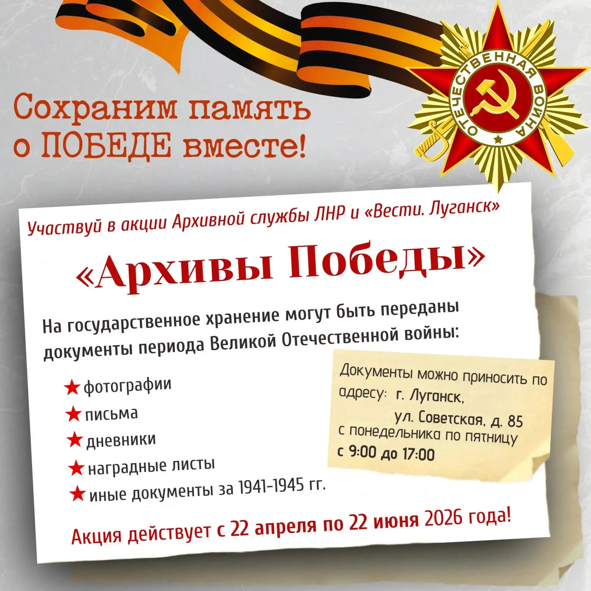 Великая Отечественная война — это не просто строки в учебниках истории. Это судьбы наших дедов и пра