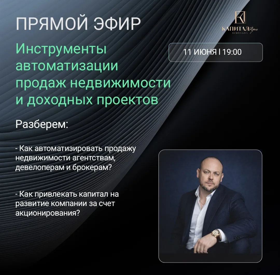 В четверг 11 июня в 19:00 приглашаем вас на Закрытый онлайн-эфир