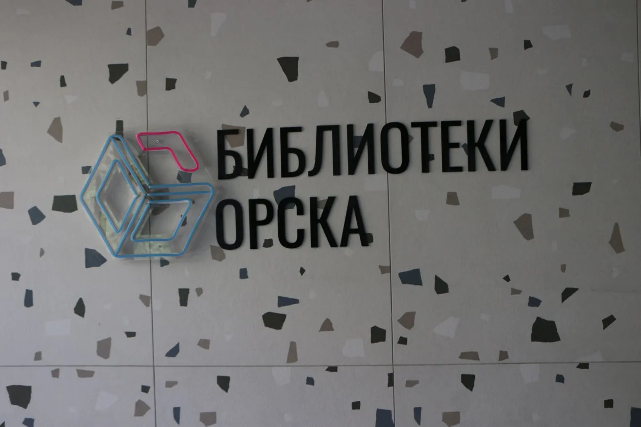 ✈️ Центральная библиотека имени Горького готовится к «взлёту»

Библиотека готовится к открытию. Сотр