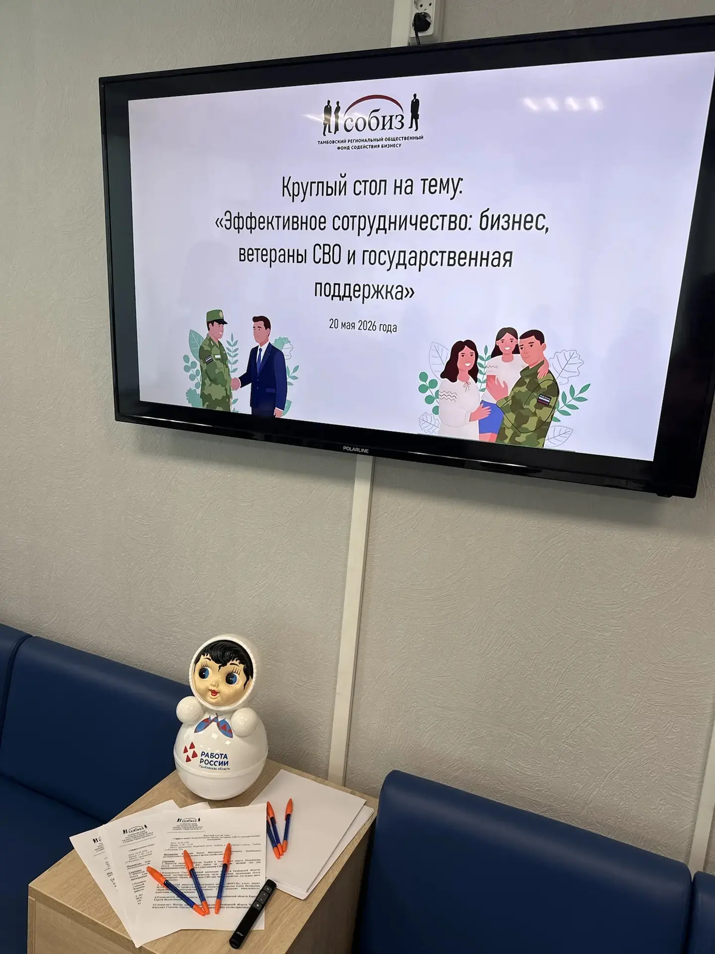 📌 Обсуждаем важные вопросы поддержки и трудоустройства 🤝⚖️  20 мая 2026 года доцент кафедры «Констит