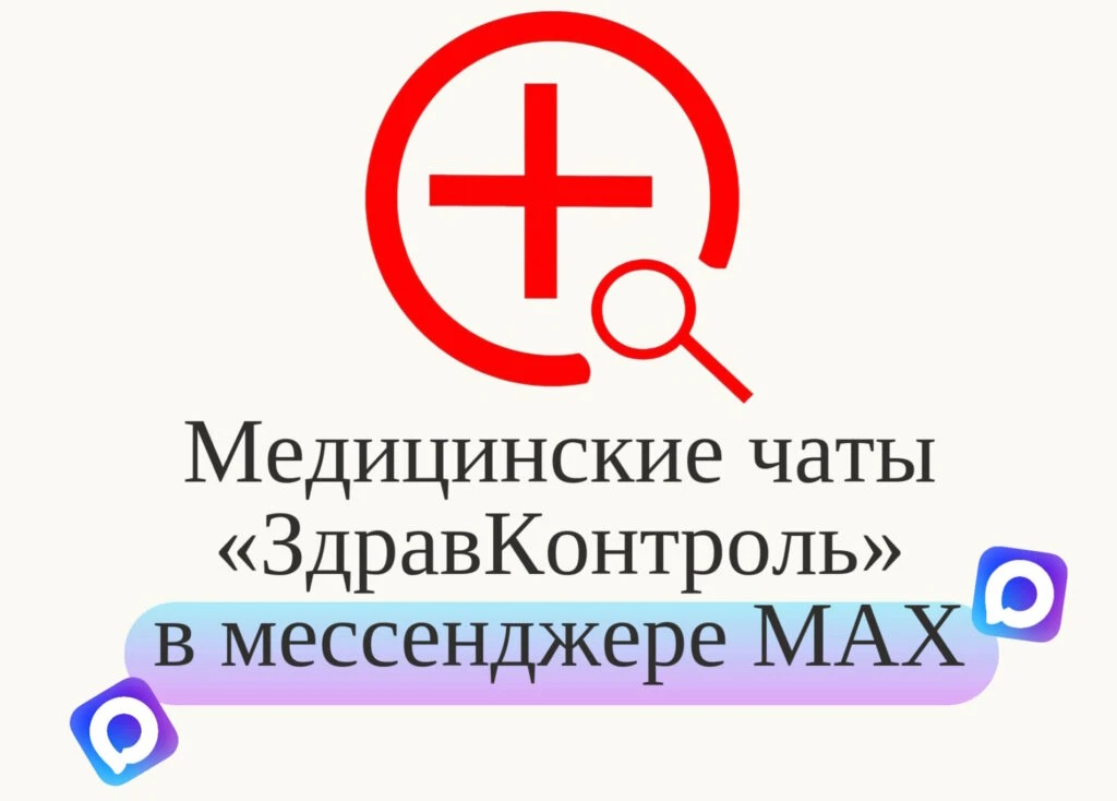 🏥 Ваше здоровье — под контролем!