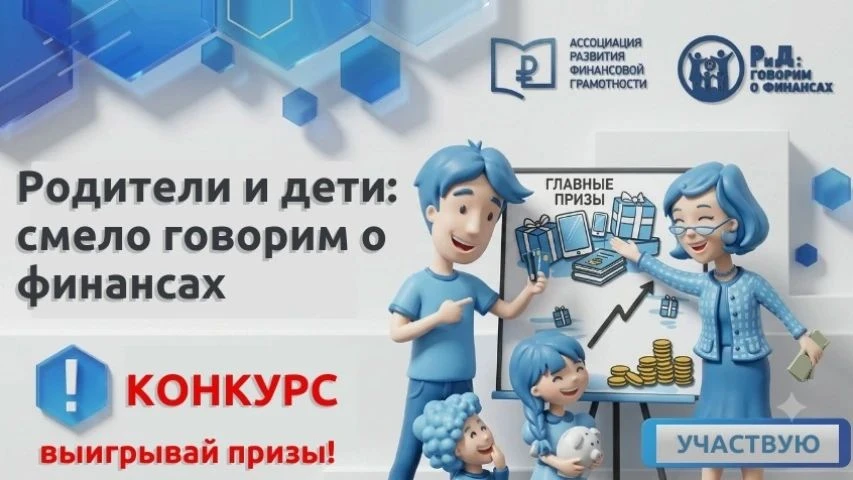 ❗Хотите поделиться своими лучшими практиками финансового просвещения и получить признание?