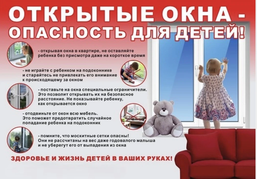 ☝️В летний период многократно возрастает вероятность несчастных случаев с детьми, связа...