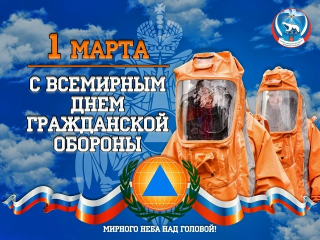 ✅В рамках празднования Дня гражданской обороны России в 9Б классе прошел классный час.