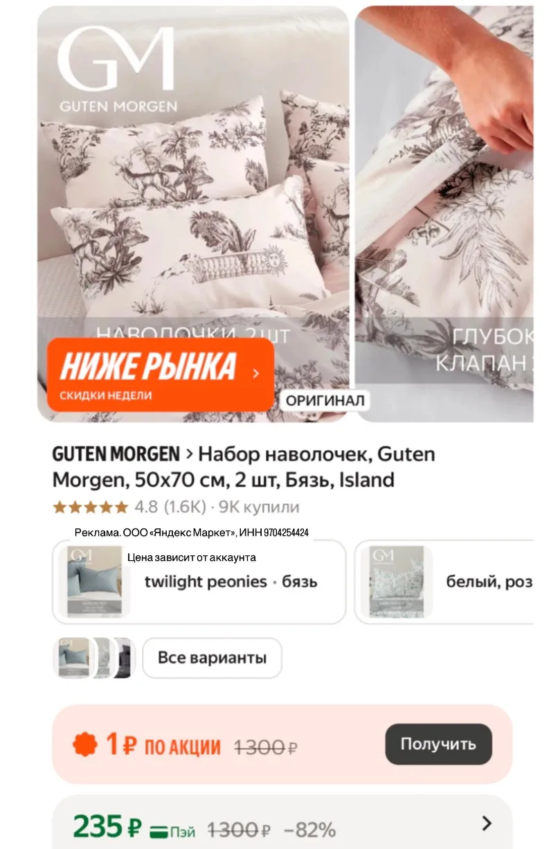 Цена за 2 шт.