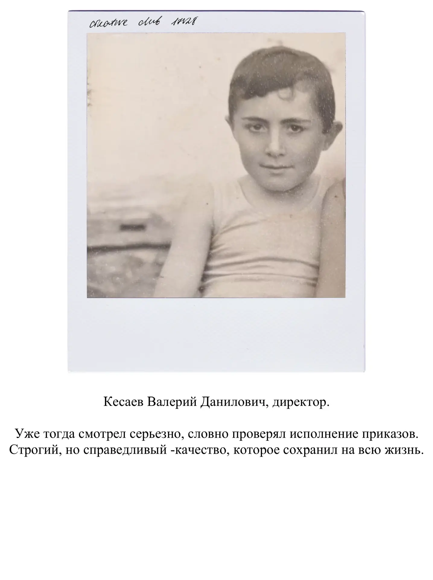 👶✨ Сегодня, в День защиты детей, мы решили ненадолго заглянуть в прошлое.
