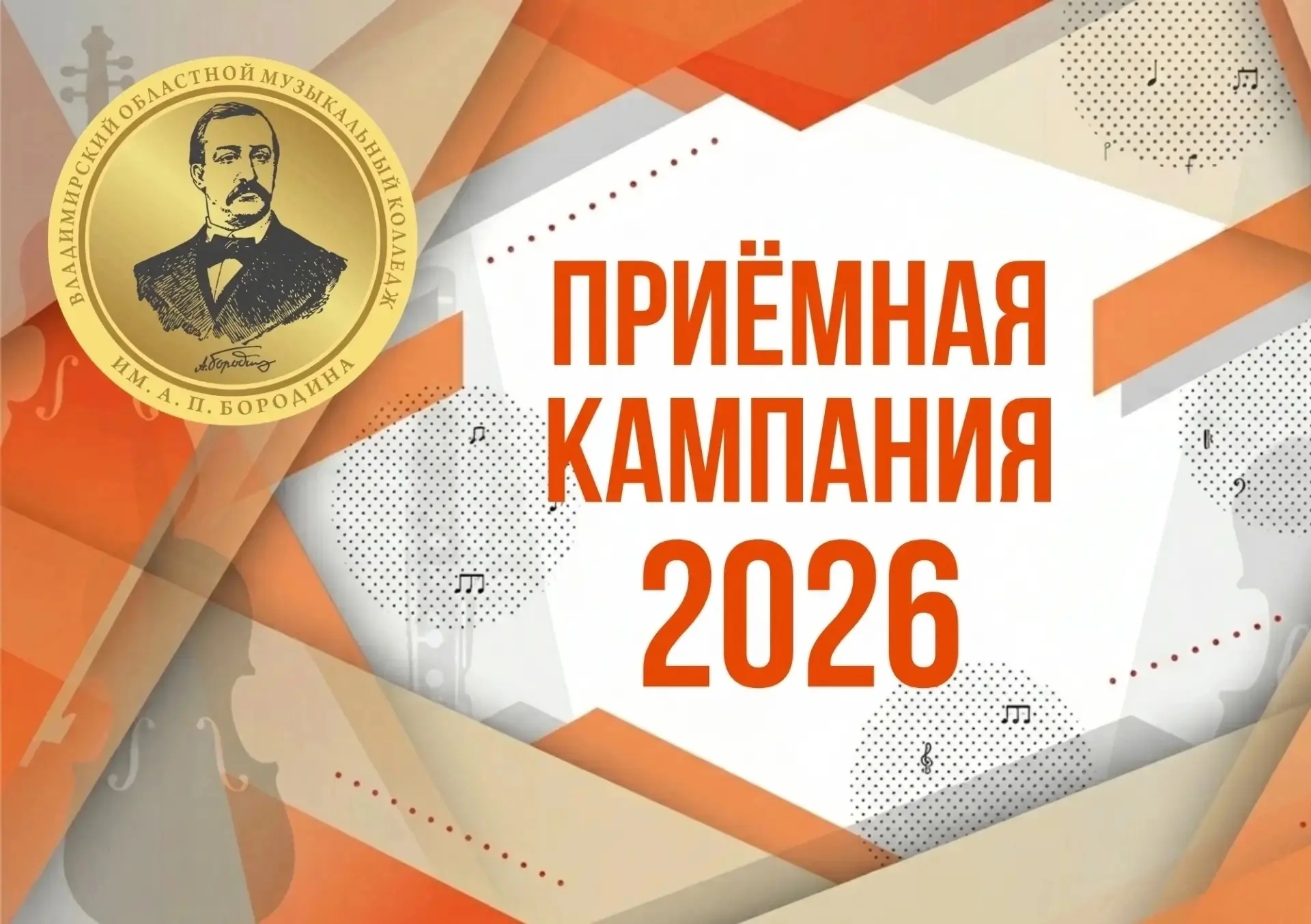 📣Вниманию абитуриентов!
