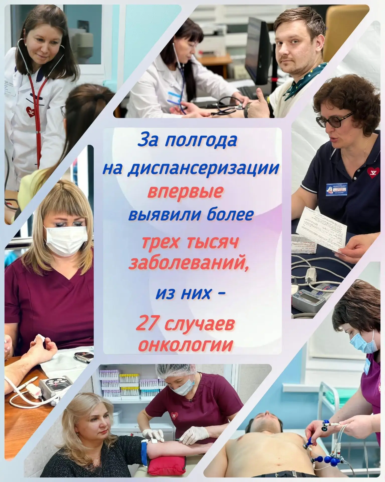 За полгода диспансеризацию прошли 125 тысяч ямальцев. Здоровыми медики признали 13% обследованных, у