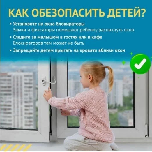ВНИМАНИЕ РОДИТЕЛИ!  Падение из окна — является одной из основных причин детского травматизма и смерт