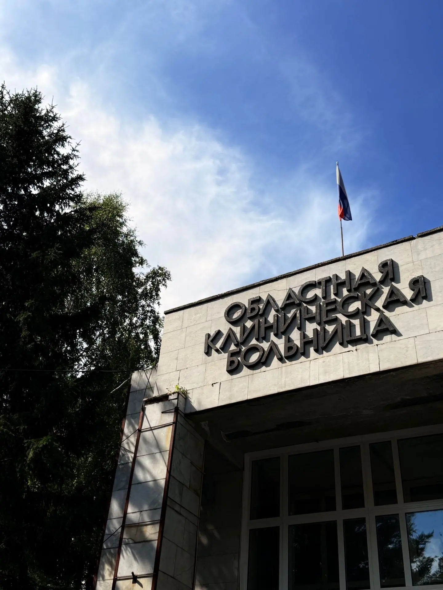 Сегодня в адрес Томской областной клинической больницы поступило Благодарственное письм...
