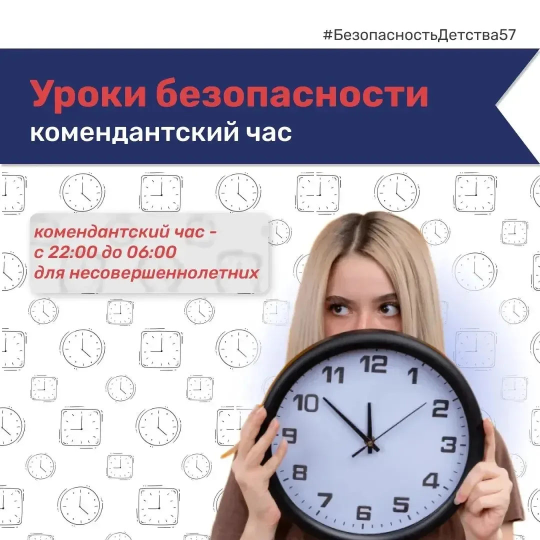 ‼️Время не ждёт — безопасность важнее!

🌃 Вечер опускается на город, а весёлые прогулки затягиваютс