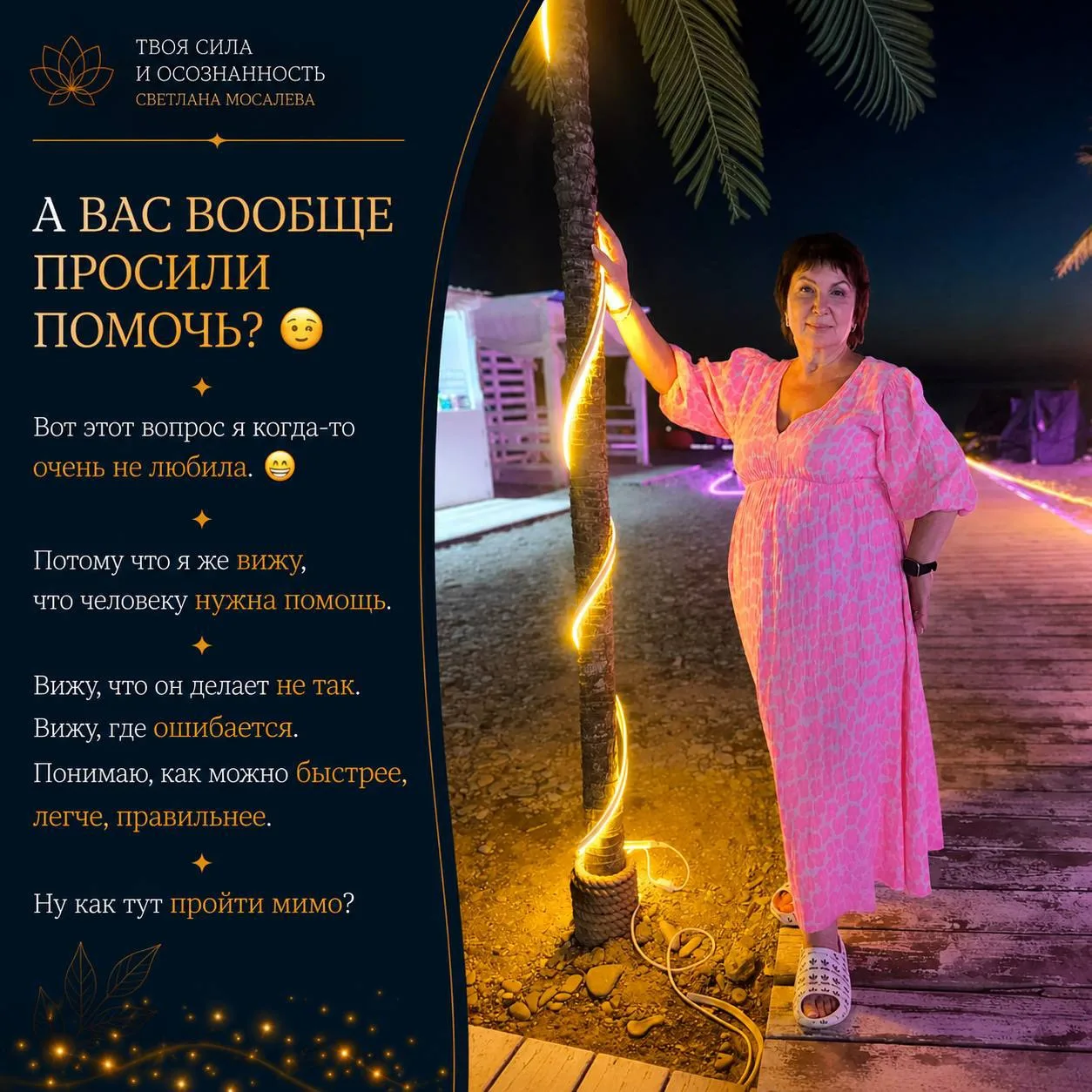 А ВАС ВООБЩЕ ПРОСИЛИ ПОМОЧЬ? 🧐