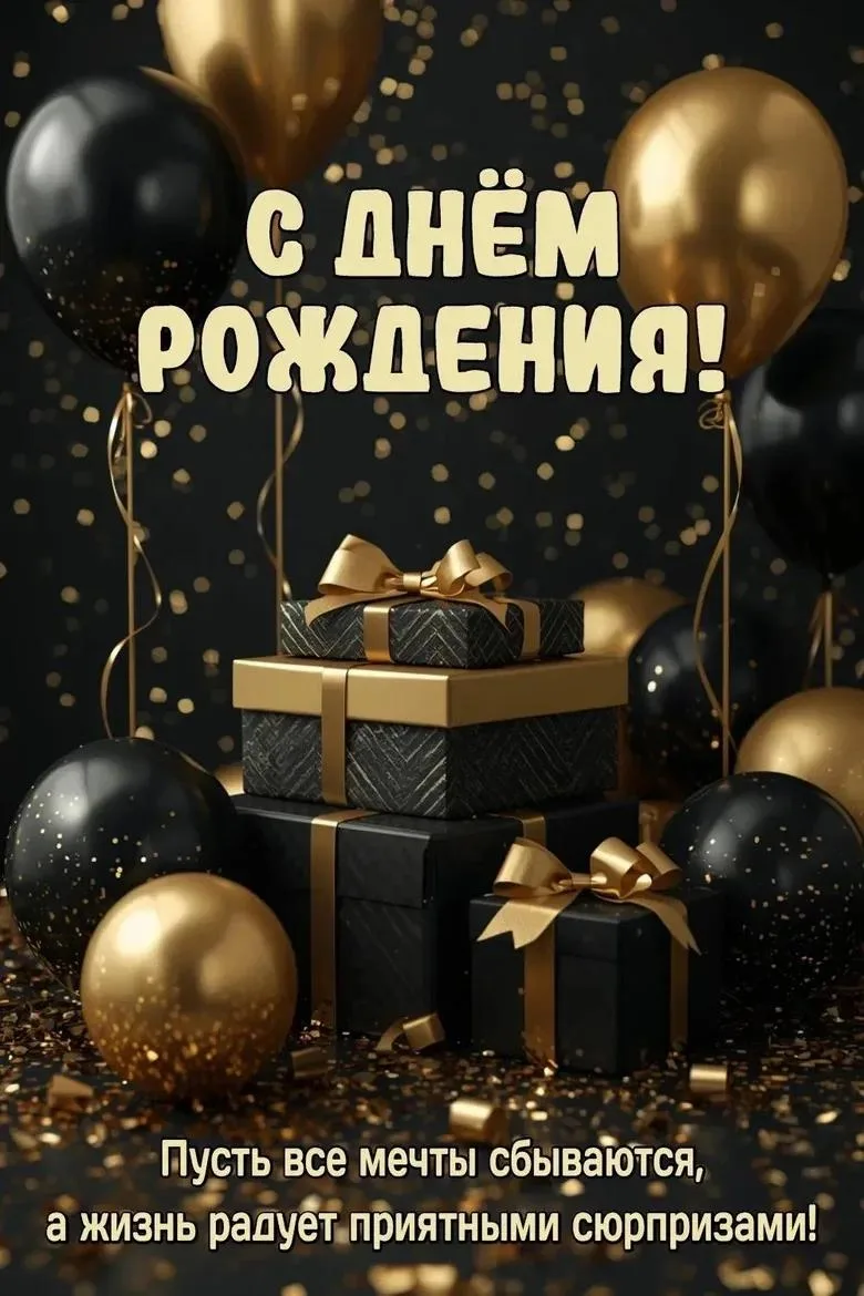 🎉 Сегодня мы от всей души поздравляем нашего замечательного коллегу Филиппова Андрея М...