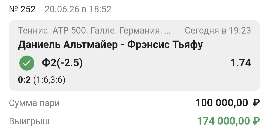 Поздравляю с победой! ✅✅✅