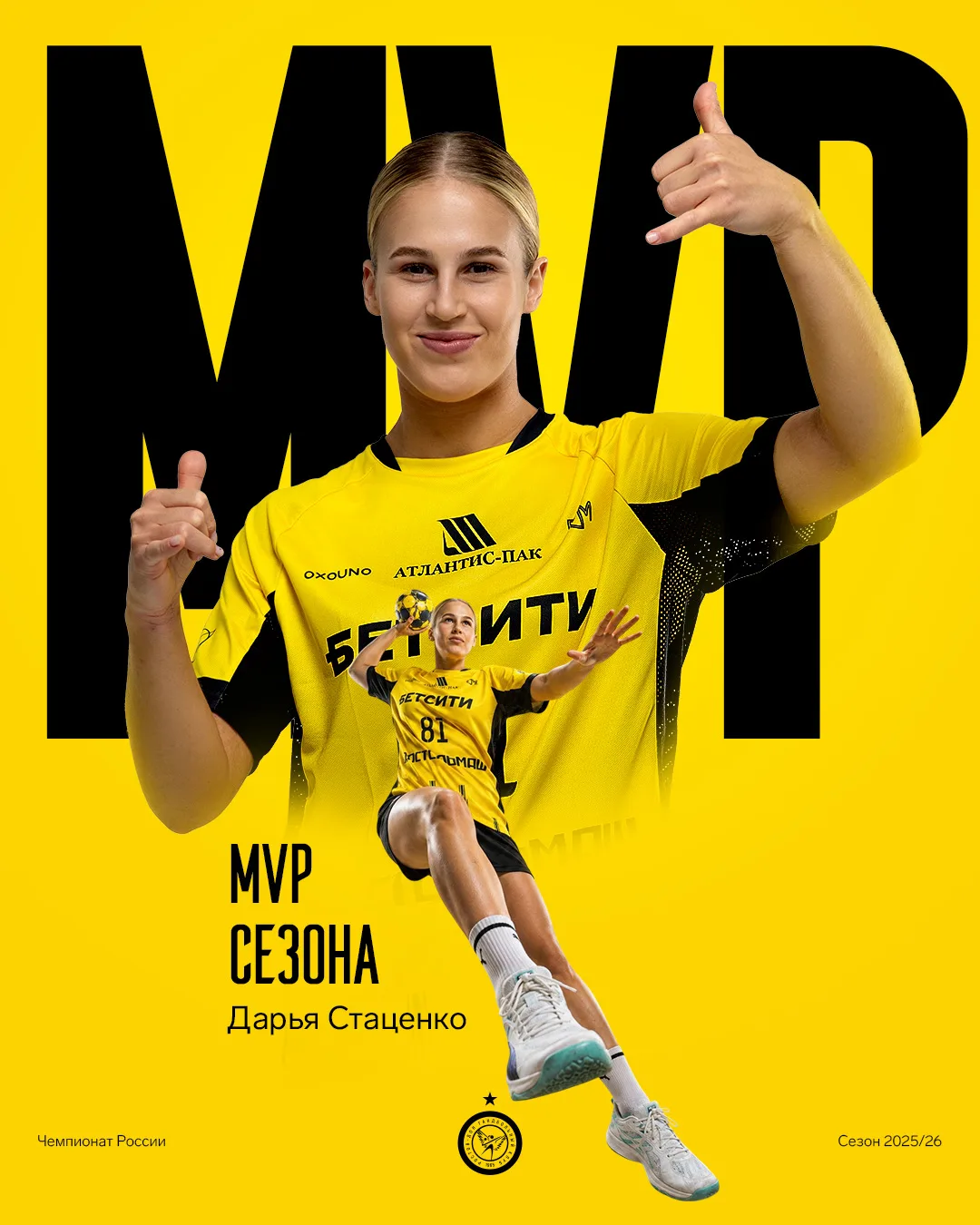 Даша Стаценко — MVP OLIMPBET Суперлиги 2025/26 😍🌟

По результатам голосования Федерации гандбола Р