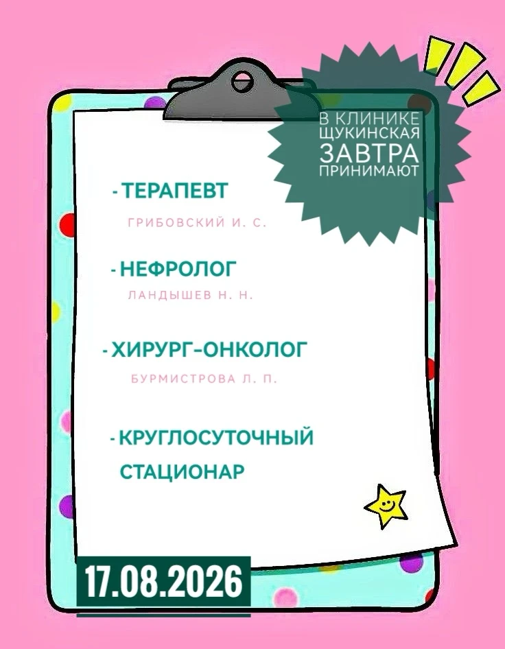 Записаться к нашим специалистам можно по телефону: