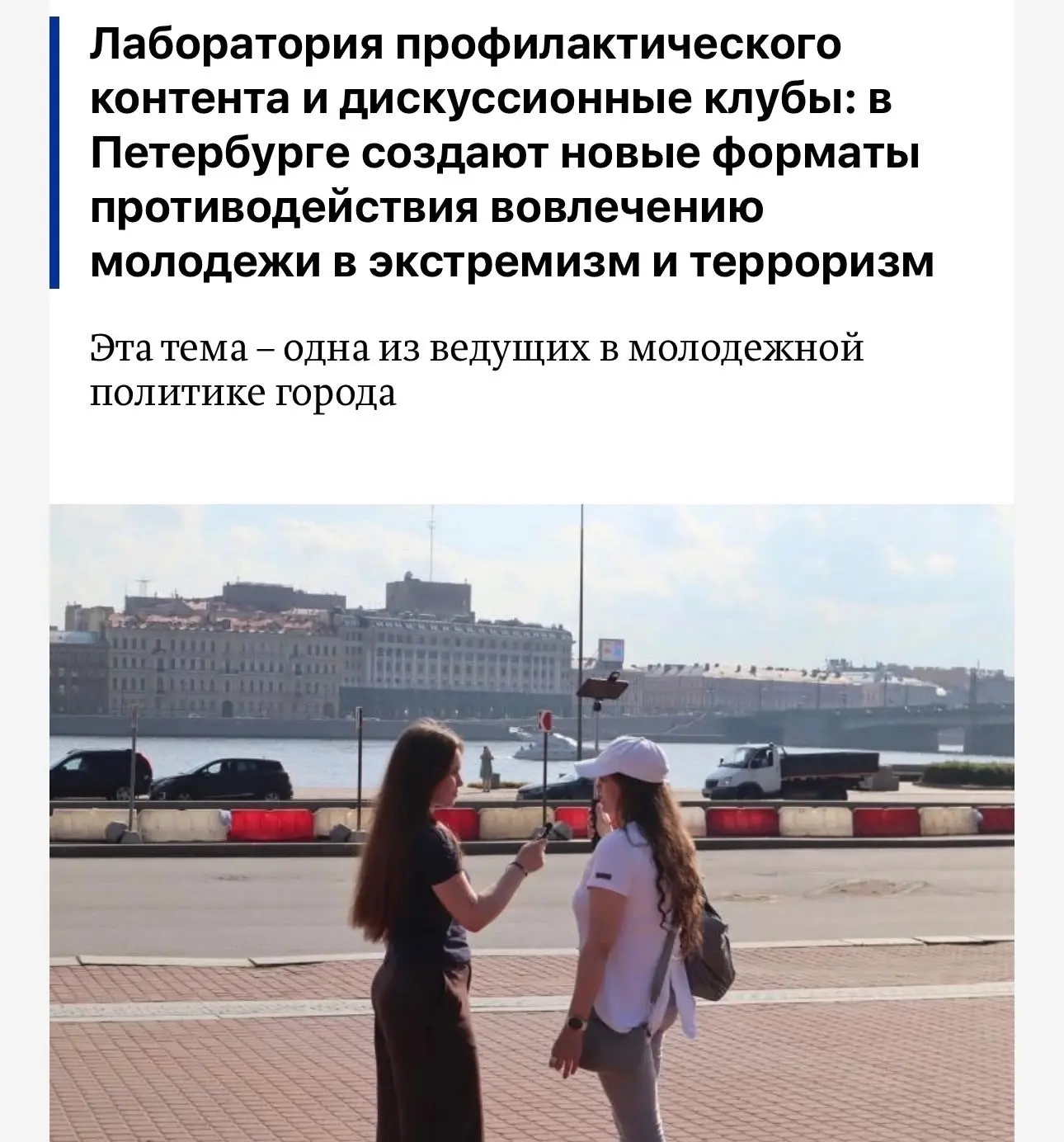 Городское издание «Петербургский дневник» опубликовало статью о наших новых проектах, н...