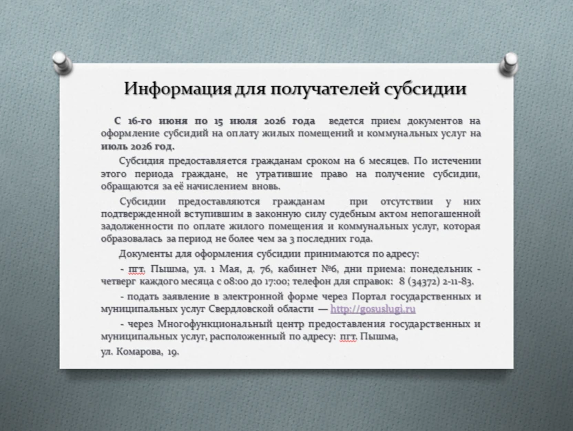 Медиа публикации