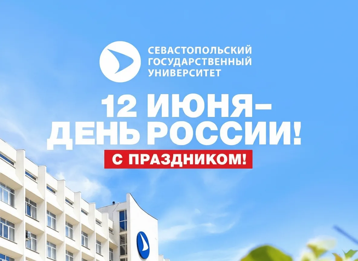 🇷🇺12 июня — День России 

12 июня 1990 года Россия приняла Декларацию о государственном суверените