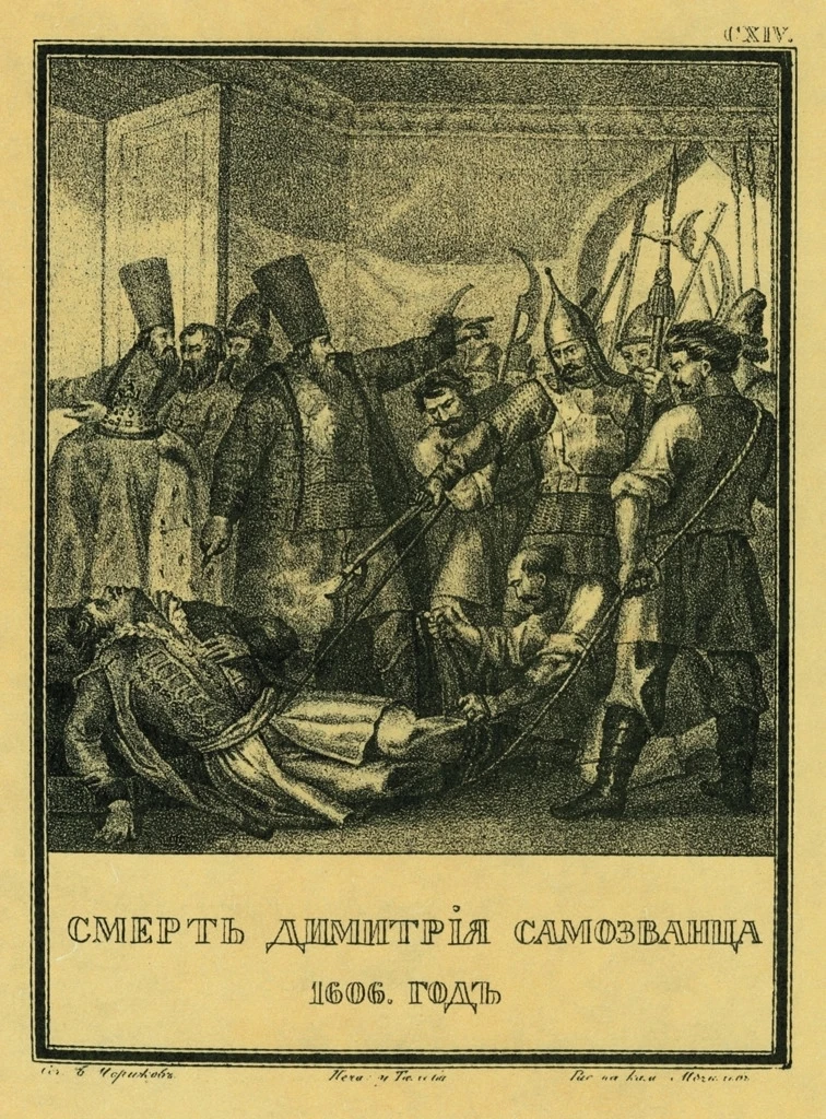 📜⚖️ 17 мая 1606 года — день, когда в истории России разыгралась одна из самых мрачных и загадочных д