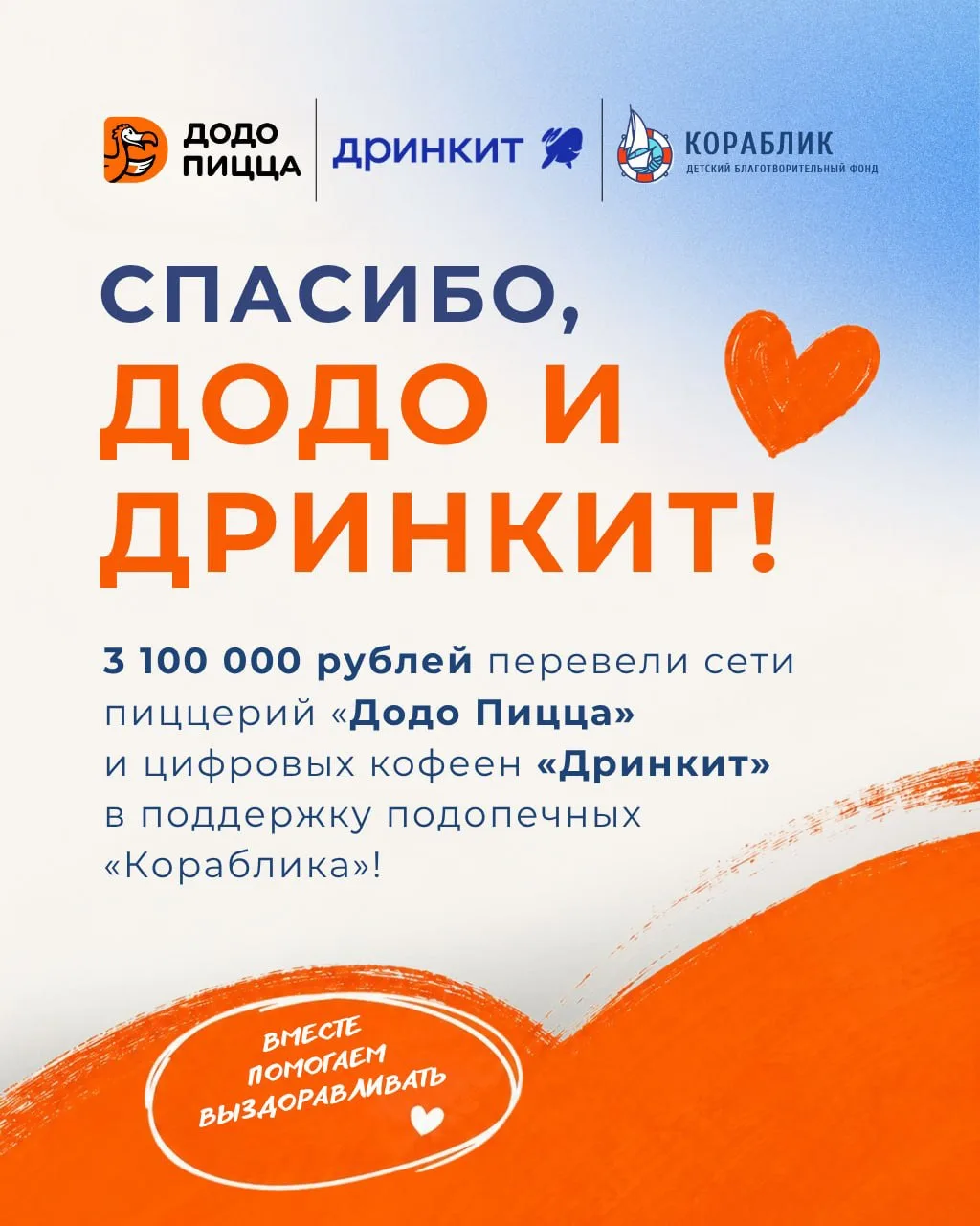 Тепло доставлено в наше сердечко!
